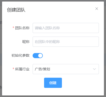 和智慧PEM 新建团队